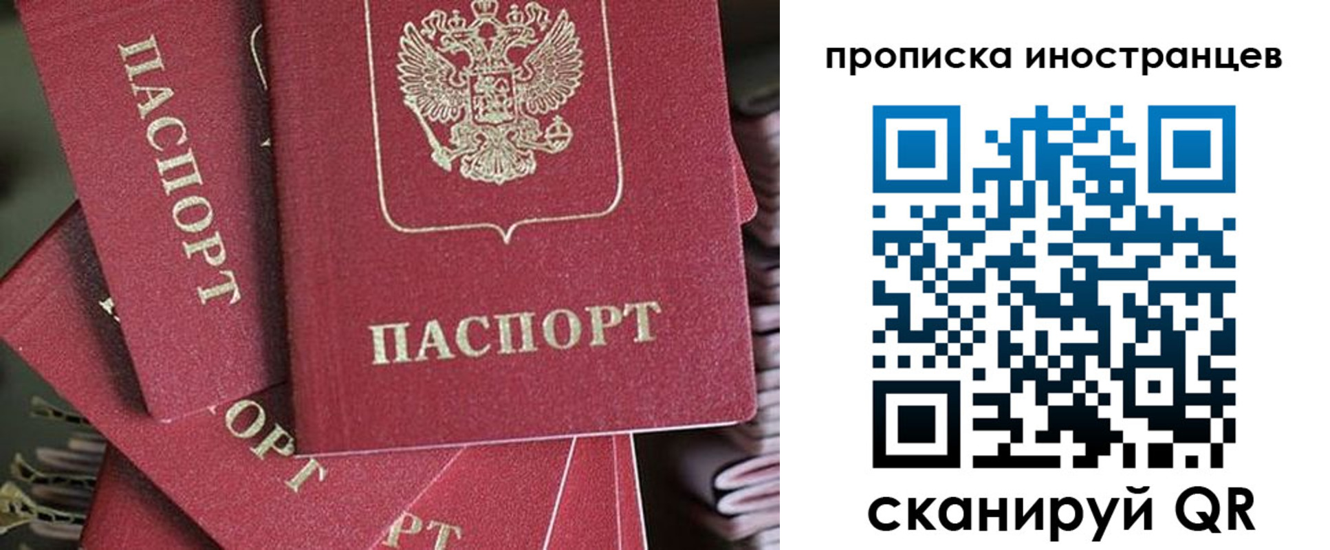 временная прописка в Заволжске