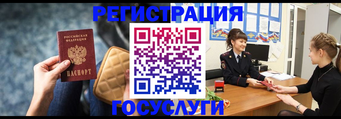 временная регистрация гарантия в Заволжске